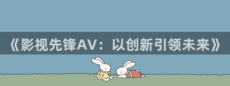 51视频精品